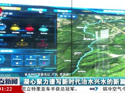 【为谱写中国式现代化江西篇章提供有力水安全保障】我省水利支撑经济社会发展取得显著成效