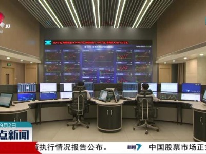 整点新闻20230902 12：00