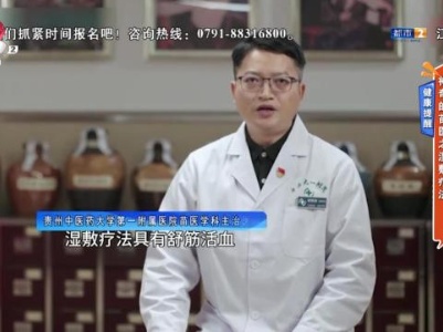 健康提醒——神奇的苗医之湿敷疗法