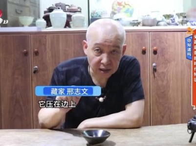 你知道吗——瓷器底部的时代特征