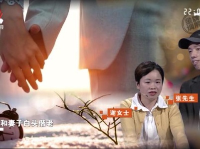 丈夫最大心愿能和妻子白头偕老 结果遭到妻子断然拒绝