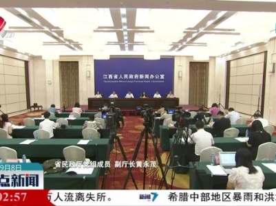 整点新闻20230908 10:00