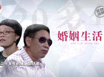 夫妻观念差引发纠纷 和谐关系渐渐崩盘