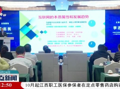 整点新闻20230924 16：00