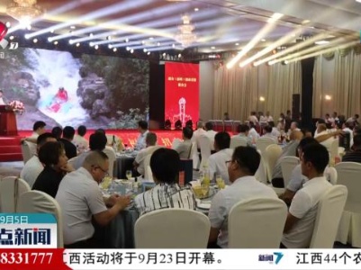 2023年瑞金（福州）招商引资推介会召开