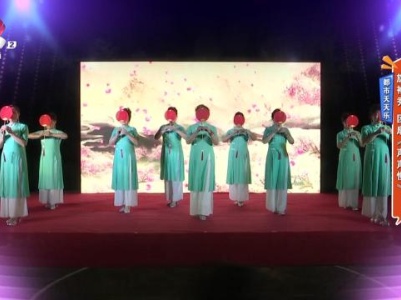 【都市天天乐】旗袍秀 团扇《声声慢》
