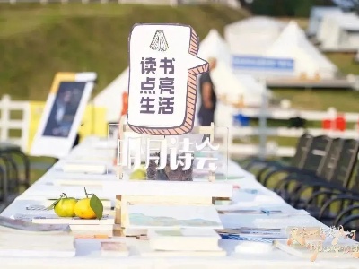 【全球学子嘉游赣】活动招募 | 露营赏月、诗酒茶会，中秋明月山邀您来赴“月”！