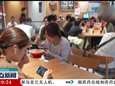 整点新闻20230905 16:00
