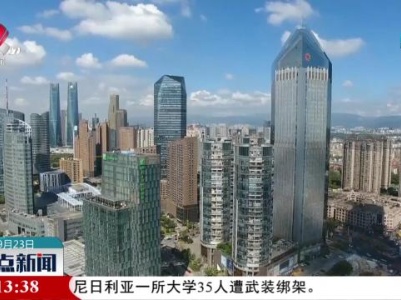 整点新闻20230923 12：00