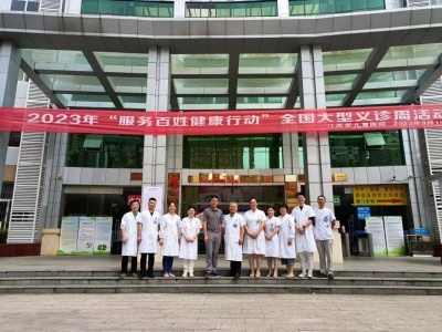 江西省儿童医院赴广昌县人民医院开展义诊及学术研讨活动