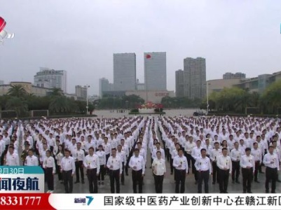 新闻夜航20230930