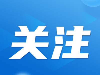 习近平总书记致信全国优秀教师代表在豫章师范学院师生中引起热烈反响