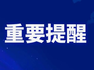 注意！九江城区部分严管路段有调整