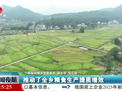 加强收储设施建设 保障秋粮颗粒归仓