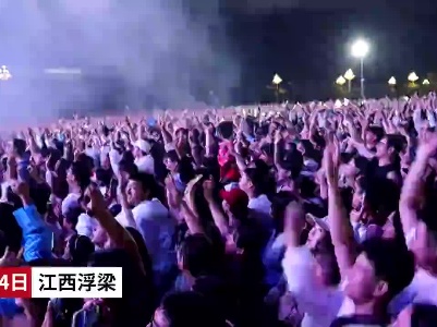 浮梁草莓音乐节燃情开唱 35组知名音乐人轮番登场