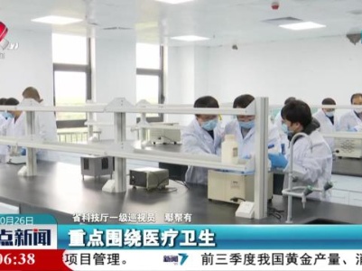 【优化重组江西省重点实验室 打造我省战略科技力量】强化顶层设计 布局省重点实验室体系