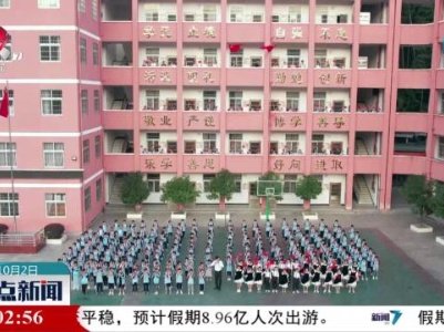 整点新闻20231002 10：00