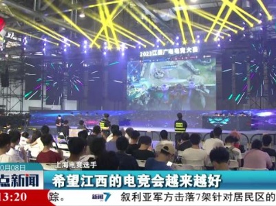 整点新闻20231008 10:00