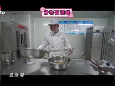 动物蛋糕卷
