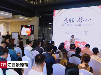 江西景德镇：演绎多元文化交融之美 百件日本陶瓷名匠作品集中展出