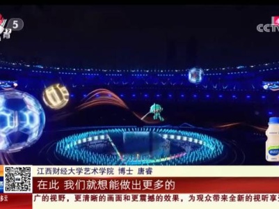 【杭州第19届亚运会】开幕式AR特效太惊艳“天幕团队”来自江西