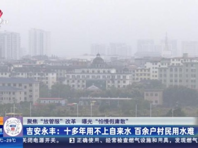 都市现场·午间版20231031