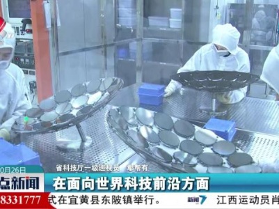 【优化重组江西省重点实验室 打造我省战略科技力量】强化顶层设计 布局省重点实验室体系