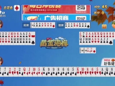 谁是赢家20231021