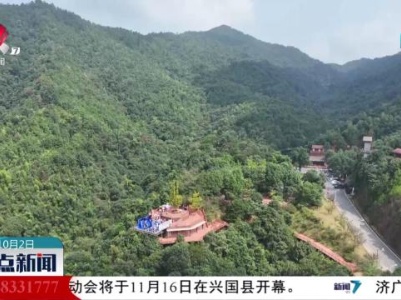 【大美江西等你来】奔赴山野 穿行灵秀丫山