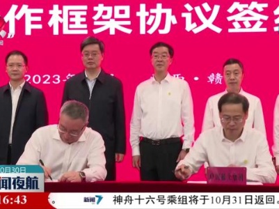 深圳市与中国稀土集团签署战略合作协议