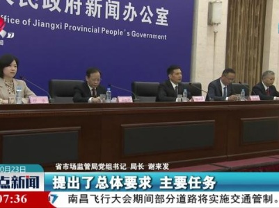 整点新闻20231023 10:00