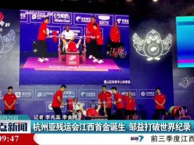 整点新闻20231025 16：00