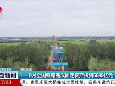 整点新闻20231015 14：00