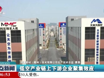整点新闻20231030 16:00
