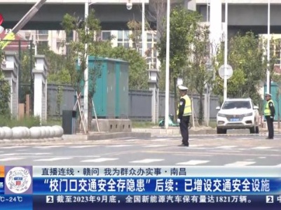 都市现场·午间版20231011