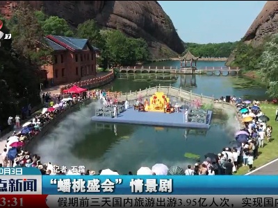 整点新闻20231003 14：00