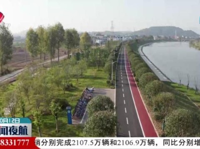 新闻夜航20231012