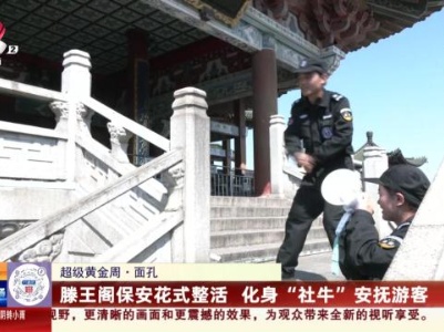都市现场·午间版20231006