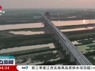 整点新闻20231029 14：00