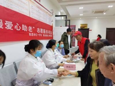 南昌市第一医院举办系列重阳节主题健康义诊活动