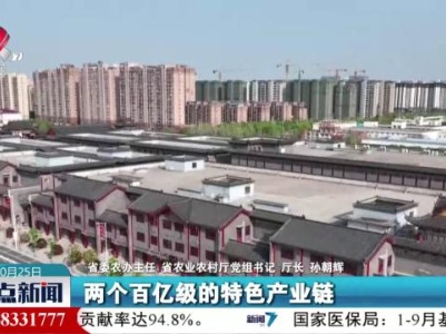 整点新闻20231025 14：00
