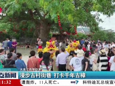整点新闻20231007 12:00