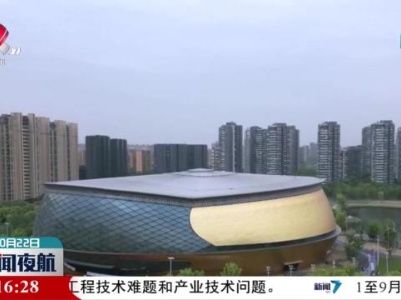 新闻夜航20231022