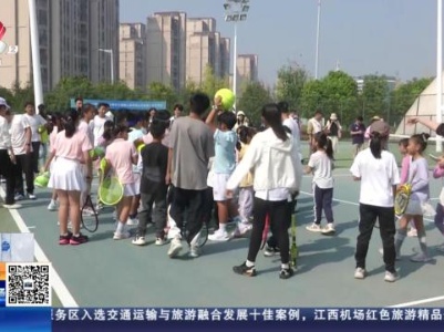 【2023江西网球公开赛】大师“收徒”传技巧 小网球玩出大花样