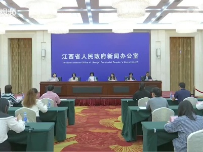 2023年江西省女性创业创新大赛新闻发布会