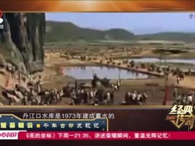 经典传奇20231020 楚墓疑云·千年古都发现记