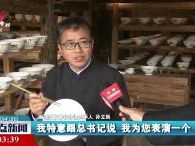 整点新闻20231018 10:00