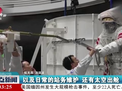 整点新闻20231027 10:00