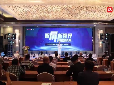 “打开电视就能看到喜欢的内容”，这场峰会为IPTV全面破局支招