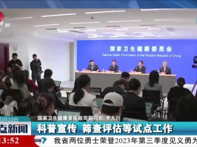 整点新闻20231010 12：00